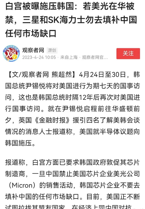 美国半导体芯片巨头美光公司，被中国宣布禁售