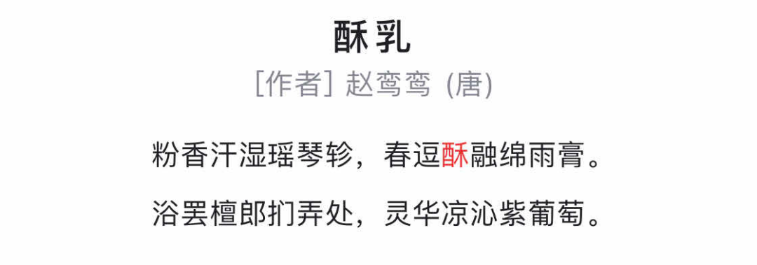 妲己为什么总喂纣王吃葡萄