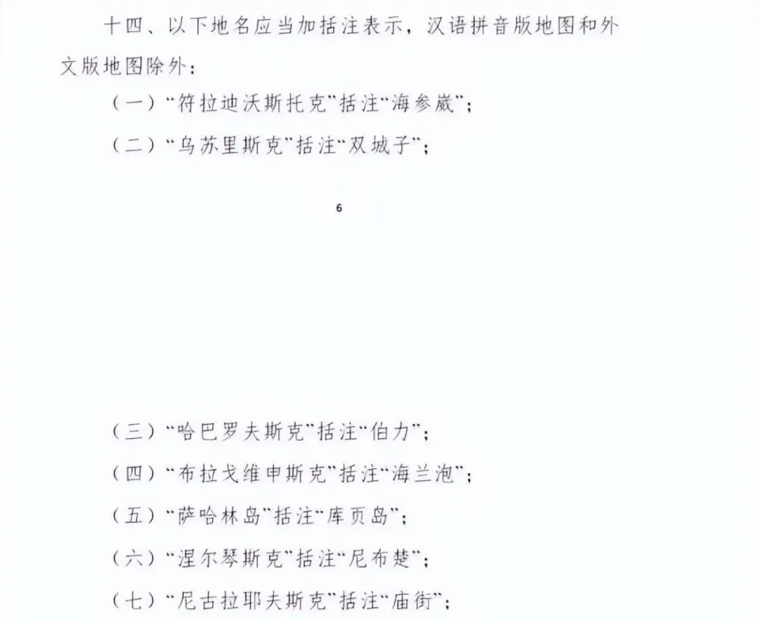 海参崴回来了？出海口距日本不到一小时