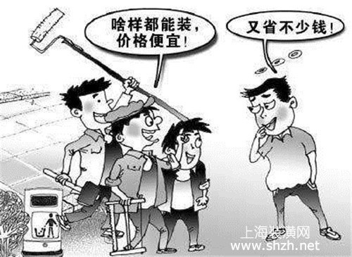 人生最倒霉的事，莫过于和挖承重墙的人做邻居