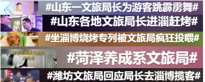 淄博烧烤最“可怕”的点，怎么还没人提？