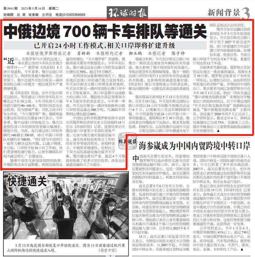 当了俄罗斯自由港8年后，海参崴成为了中国的内贸港