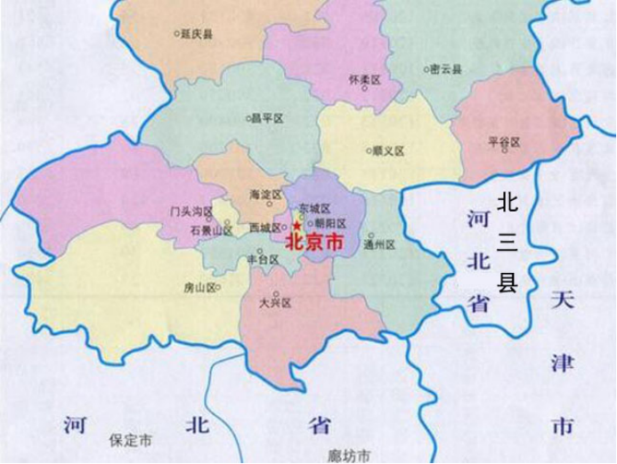 差点就成首都人！河北北三县，为何成被北京、天津包围的飞地？
