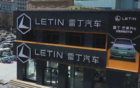 雷丁汽车破产，实名举报县委书记的创始人全家逃亡海外！