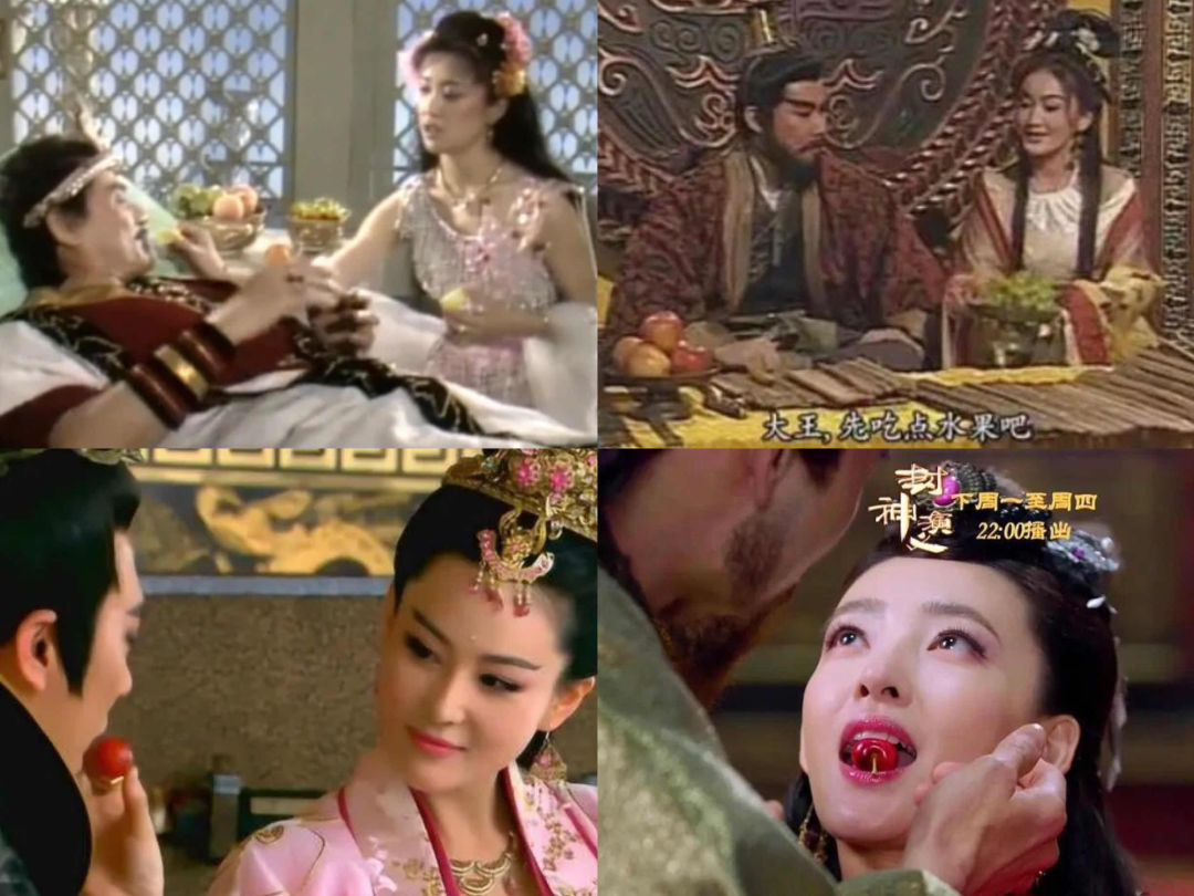 妲己为什么总喂纣王吃葡萄