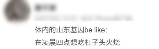 淄博烧烤最“可怕”的点，怎么还没人提？