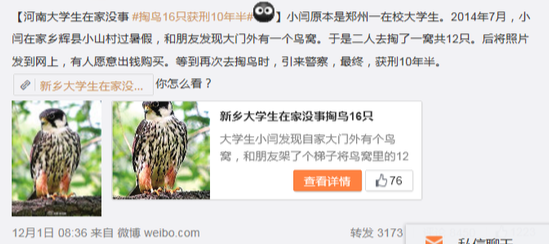 随笔 | 恨国党魔改的这条新闻，骗了我们整整10年！