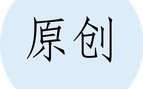 割韭菜的尽头，在美国