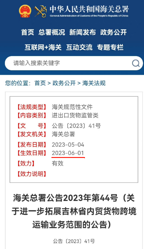 当了俄罗斯自由港8年后，海参崴成为了中国的内贸港