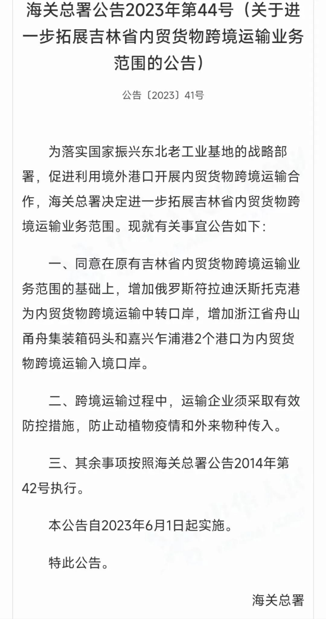 海参崴，俄罗斯的新筹码