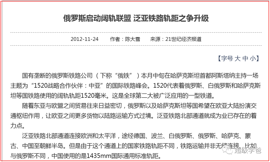 我全都要！揽中亚入怀，再也杀不死这条中国巨龙了