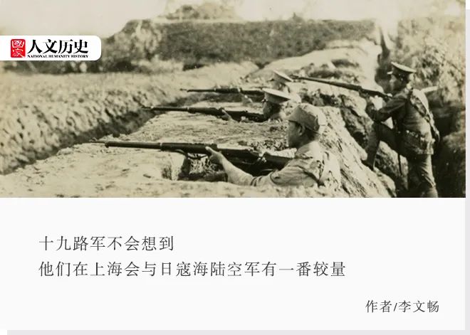 一支来自广东的“杂牌军”，为何能在上海打得日寇三易其帅？