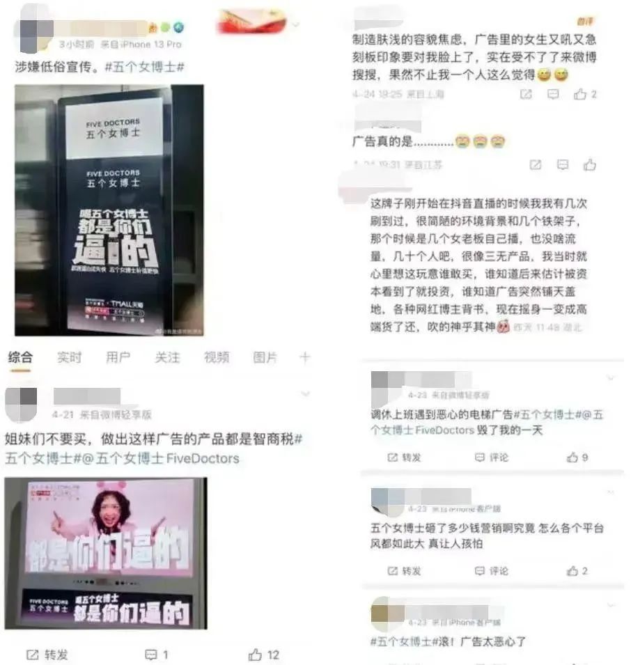 打女拳的“女博士”，因侮辱女性被立案！