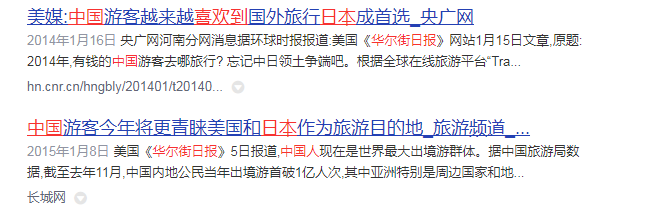 华人最喜欢去日本，可房东却不愿卖房给中国人