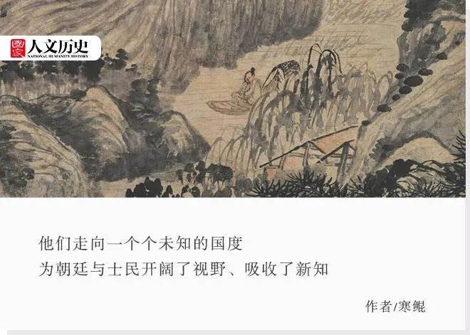 从大禹到苏轼，中国古代的大旅行家群像