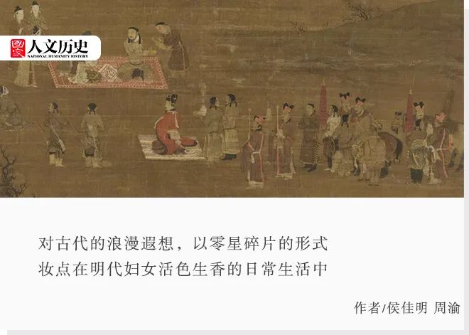 明朝人会不会穿“汉服”？