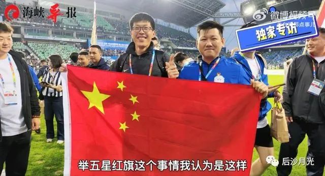 李东宪举五星红旗领奖，背后是一段极惨烈的台湾抗日史！