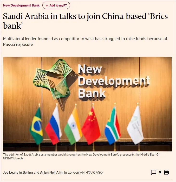 "沙特拟加入金砖银行，谈判中"