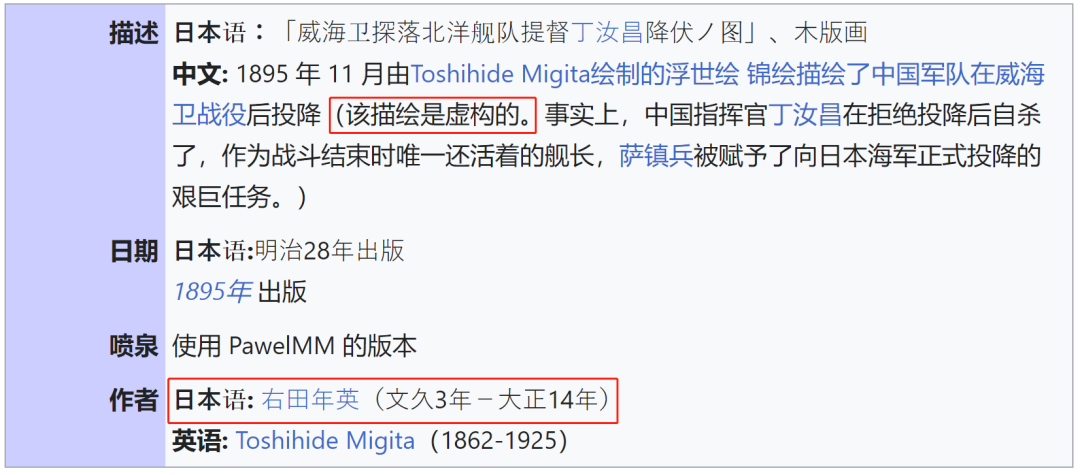 为什么歪曲历史的“毒科普”屡禁不止？