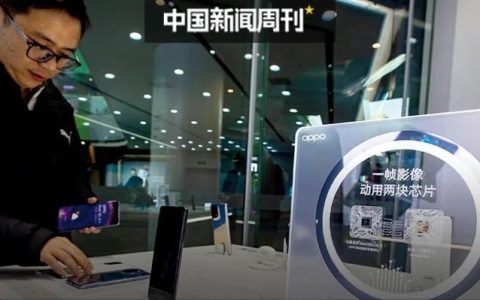 OPPO造芯梦碎，国产手机还行吗?