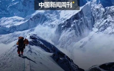 我52岁的同乡，把命丢在了珠峰