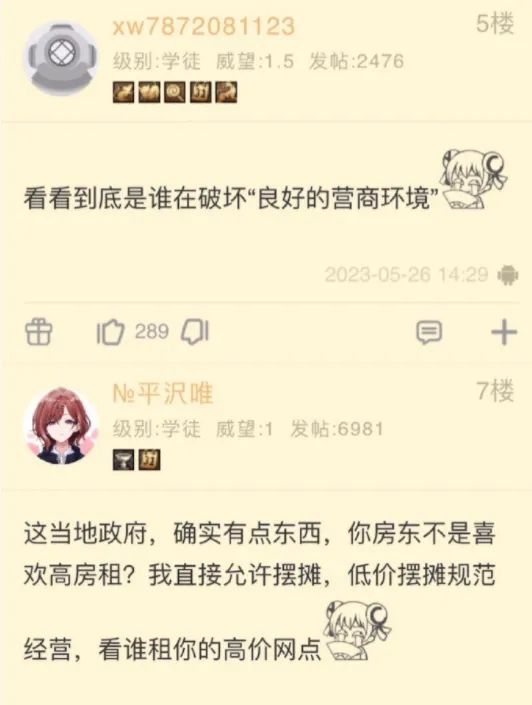 淄博爆火后房东狂涨租金，政府反手压制