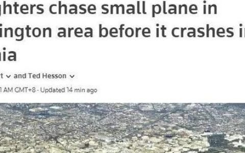 美国一架飞机闯入禁区：被战机拦截后坠毁，空中音爆声吓坏民众