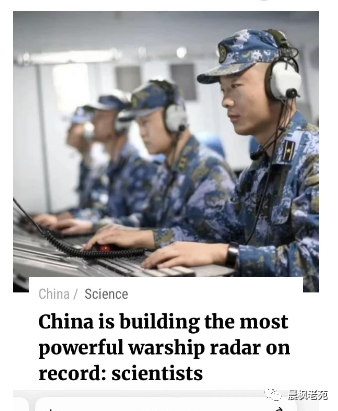 中国新型舰载雷达功率高达30兆瓦，最大探测距离4500公里