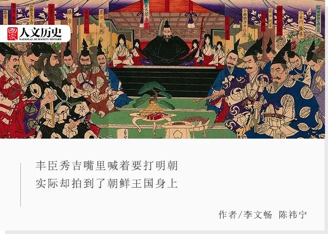 扬言要“迁都北京”，丰臣秀吉的“侵明计划”是认真的吗？