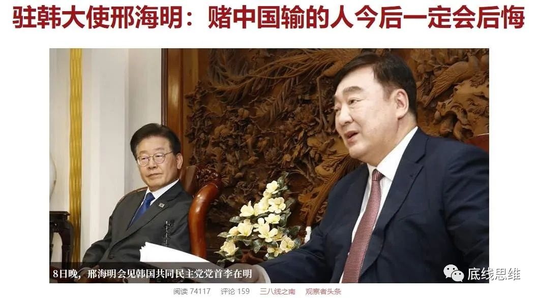 邢海明大使说的“赌中国输”的人是谁？