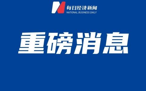 国常会最新部署，这个万亿级行业迎大利好！