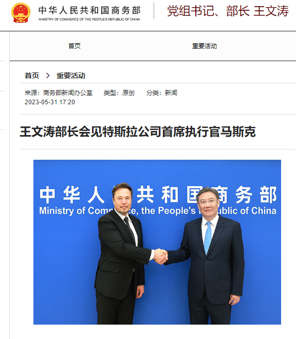 马斯克，不能没有中国