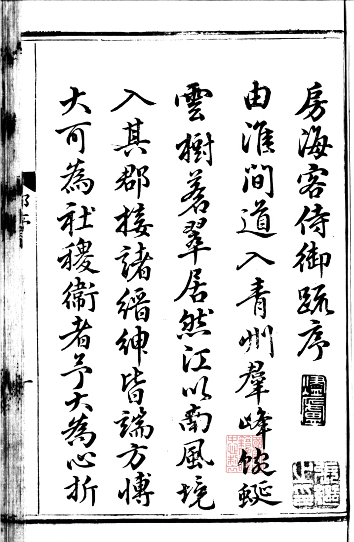 明代灭亡后，东林党都去哪儿了？