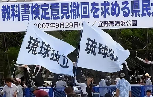 被占一个多世纪，琉球为何仍在寻求独立？新仇旧恨一起算