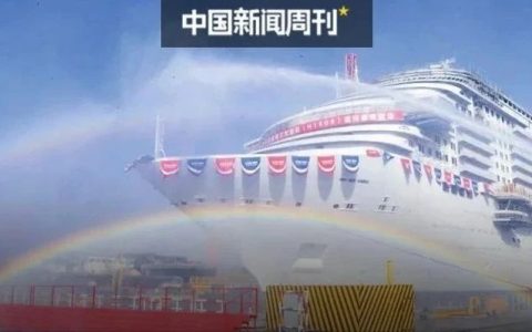 “比航母还难造”的首艘国产大型邮轮，来了！