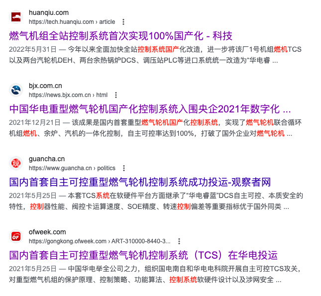 中国燃气轮机有“心脏病”问题吗？