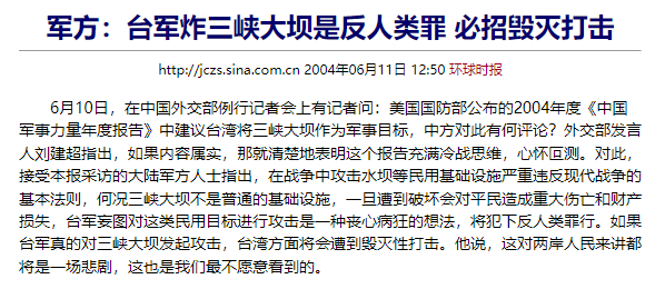 台湾经常叫嚣要炸毁三峡大坝，他真的能做到吗？敢做吗？