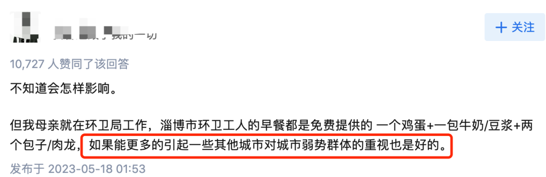 淄博这是又打响第一枪啊！