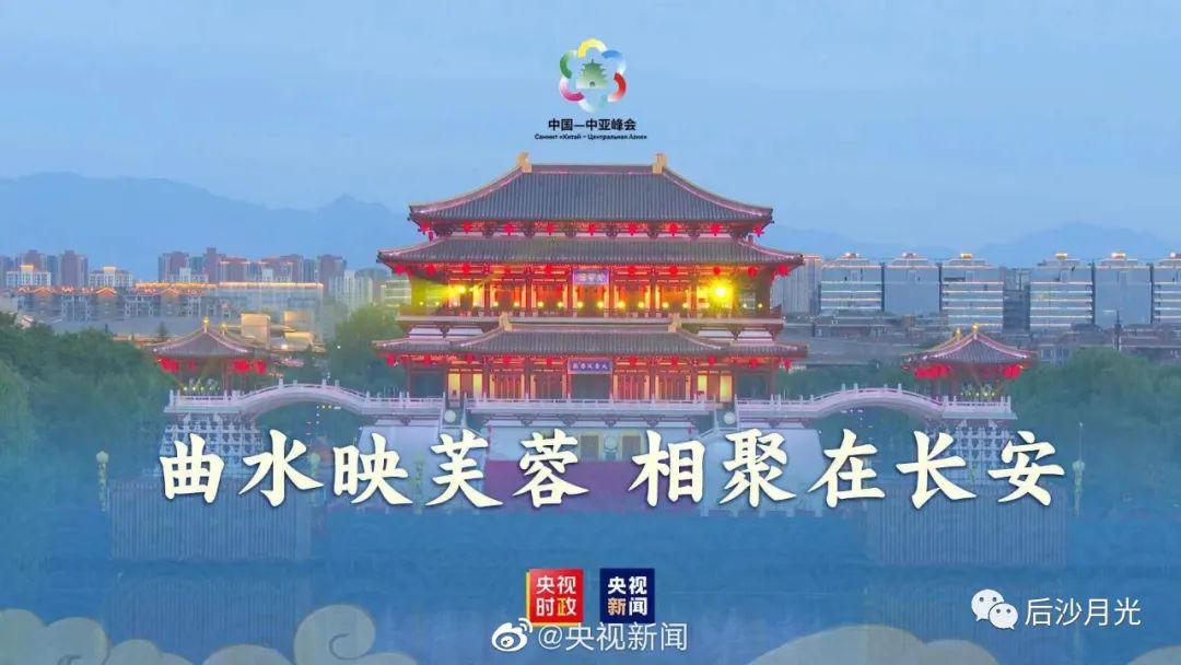 “西安峰会”刚结束，有人就想在中亚引爆颜色革命