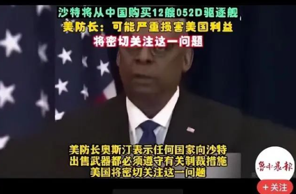 沙特土豪一口气买12艘中华神盾驱逐舰，还得我们出人开军舰