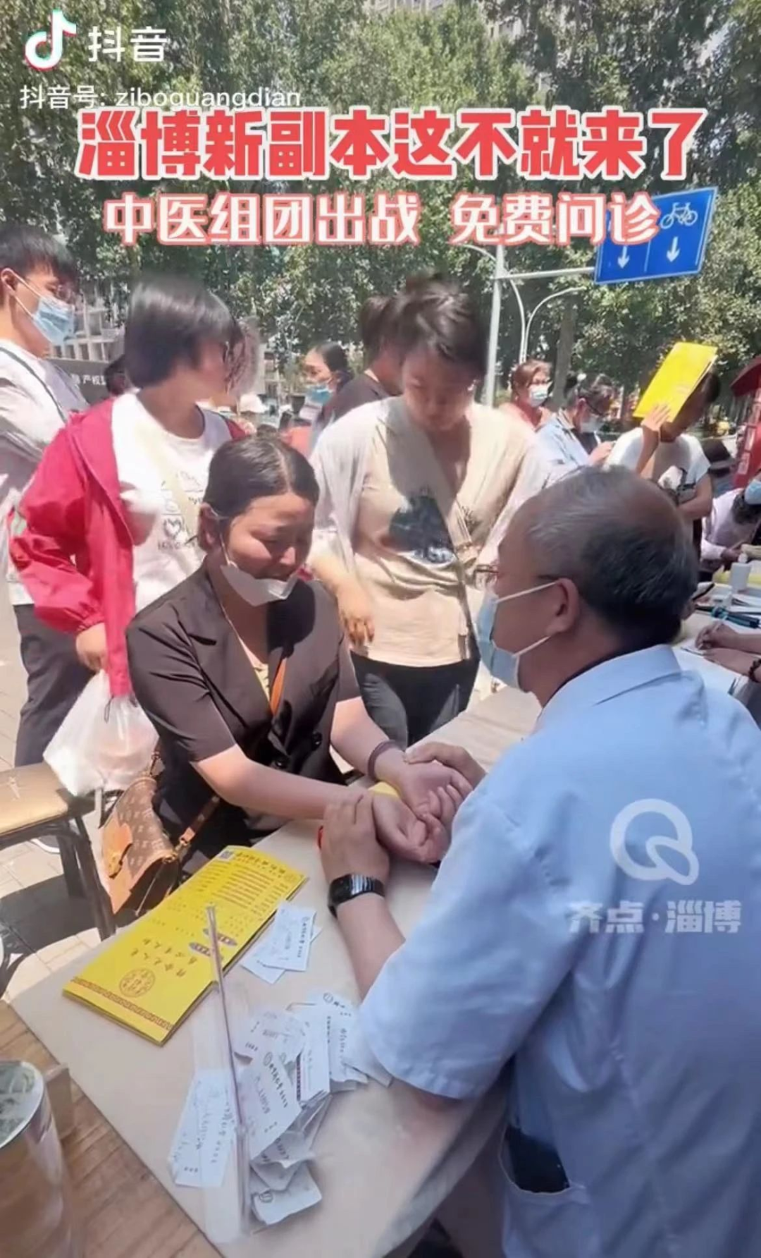 淄博这是又打响第一枪啊！