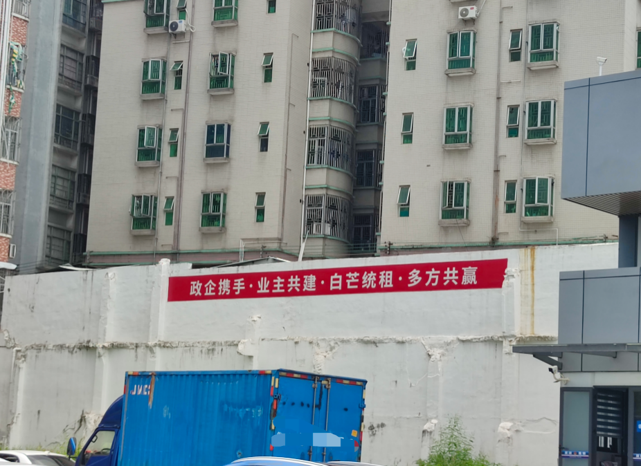 深圳投5000亿改造城中村，要做最大“二房东”？