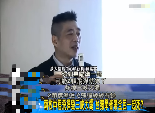 台湾经常叫嚣要炸毁三峡大坝，他真的能做到吗？敢做吗？