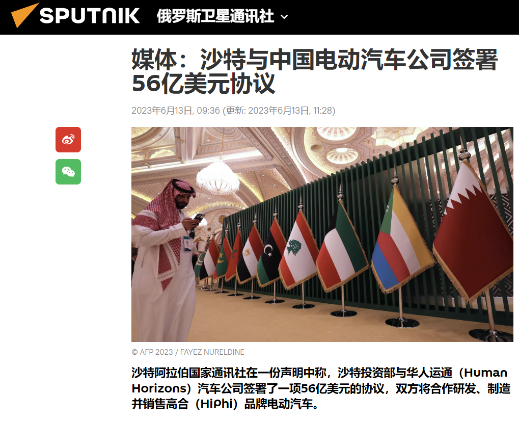 沙特与中国签下百亿美元大单，高合汽车成为最大赢家！