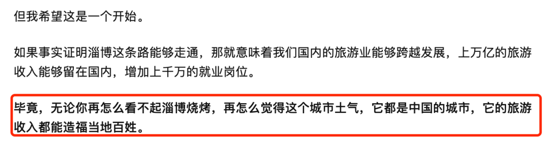 淄博这是又打响第一枪啊！
