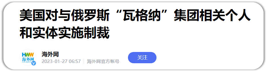 瓦格纳事件为什么能快速平息？