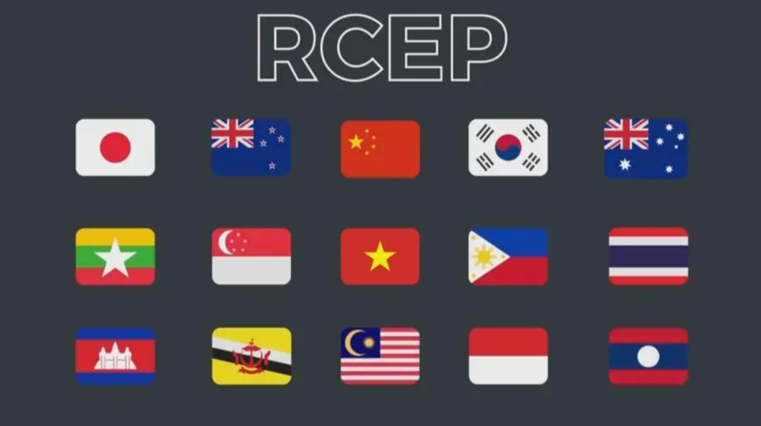 RCEP最后一关解决，中国将开启新篇章