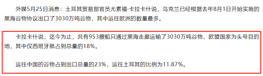 世界第一液氨管道被炸，对全球粮食安全意味着什么？
