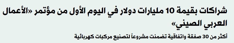 沙特与中国签下百亿美元大单，高合汽车成为最大赢家！