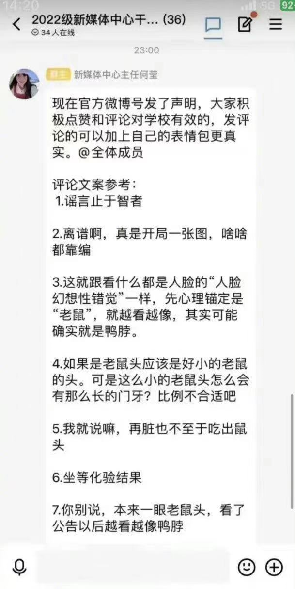 好消息这是鼠头，而坏消息那真的是鼠头